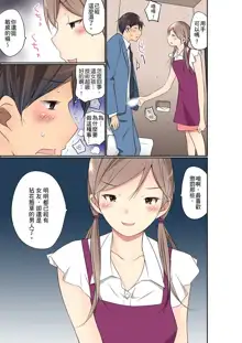 Manchira shiteru JK o Hakken shita node Gakuen Nai de Choukyou shite mita | 暴露狂女子高中生的日常生活 學校內的變態調教 Ch.1-29, 中文