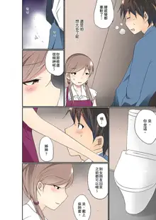 Manchira shiteru JK o Hakken shita node Gakuen Nai de Choukyou shite mita | 暴露狂女子高中生的日常生活 學校內的變態調教 Ch.1-29, 中文