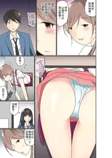 Manchira shiteru JK o Hakken shita node Gakuen Nai de Choukyou shite mita | 暴露狂女子高中生的日常生活 學校內的變態調教 Ch.1-29, 中文