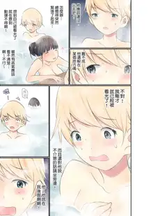 Manchira shiteru JK o Hakken shita node Gakuen Nai de Choukyou shite mita | 暴露狂女子高中生的日常生活 學校內的變態調教 Ch.1-29, 中文