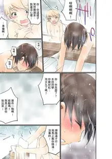 Manchira shiteru JK o Hakken shita node Gakuen Nai de Choukyou shite mita | 暴露狂女子高中生的日常生活 學校內的變態調教 Ch.1-29, 中文