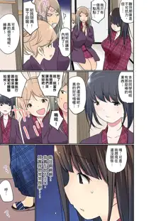 Manchira shiteru JK o Hakken shita node Gakuen Nai de Choukyou shite mita | 暴露狂女子高中生的日常生活 學校內的變態調教 Ch.1-29, 中文