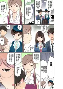 Manchira shiteru JK o Hakken shita node Gakuen Nai de Choukyou shite mita | 暴露狂女子高中生的日常生活 學校內的變態調教 Ch.1-29, 中文