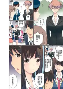 Manchira shiteru JK o Hakken shita node Gakuen Nai de Choukyou shite mita | 暴露狂女子高中生的日常生活 學校內的變態調教 Ch.1-29, 中文