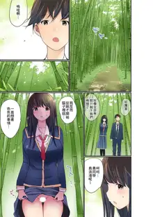 Manchira shiteru JK o Hakken shita node Gakuen Nai de Choukyou shite mita | 暴露狂女子高中生的日常生活 學校內的變態調教 Ch.1-29, 中文