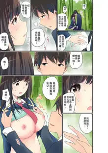 Manchira shiteru JK o Hakken shita node Gakuen Nai de Choukyou shite mita | 暴露狂女子高中生的日常生活 學校內的變態調教 Ch.1-29, 中文