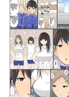 Manchira shiteru JK o Hakken shita node Gakuen Nai de Choukyou shite mita | 暴露狂女子高中生的日常生活 學校內的變態調教 Ch.1-29, 中文