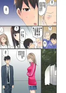 Manchira shiteru JK o Hakken shita node Gakuen Nai de Choukyou shite mita | 暴露狂女子高中生的日常生活 學校內的變態調教 Ch.1-29, 中文