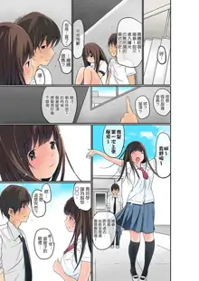 Manchira shiteru JK o Hakken shita node Gakuen Nai de Choukyou shite mita | 暴露狂女子高中生的日常生活 學校內的變態調教 Ch.1-29, 中文