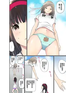 Manchira shiteru JK o Hakken shita node Gakuen Nai de Choukyou shite mita | 暴露狂女子高中生的日常生活 學校內的變態調教 Ch.1-29, 中文