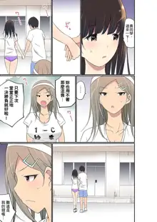 Manchira shiteru JK o Hakken shita node Gakuen Nai de Choukyou shite mita | 暴露狂女子高中生的日常生活 學校內的變態調教 Ch.1-29, 中文