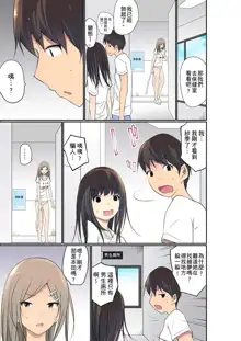 Manchira shiteru JK o Hakken shita node Gakuen Nai de Choukyou shite mita | 暴露狂女子高中生的日常生活 學校內的變態調教 Ch.1-29, 中文