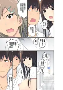 Manchira shiteru JK o Hakken shita node Gakuen Nai de Choukyou shite mita | 暴露狂女子高中生的日常生活 學校內的變態調教 Ch.1-29, 中文