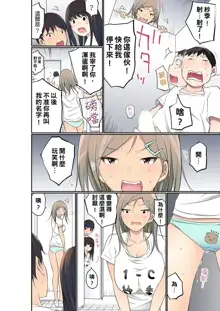 Manchira shiteru JK o Hakken shita node Gakuen Nai de Choukyou shite mita | 暴露狂女子高中生的日常生活 學校內的變態調教 Ch.1-29, 中文