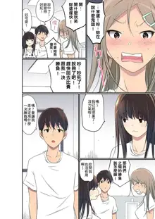 Manchira shiteru JK o Hakken shita node Gakuen Nai de Choukyou shite mita | 暴露狂女子高中生的日常生活 學校內的變態調教 Ch.1-29, 中文