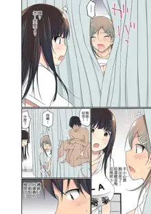 Manchira shiteru JK o Hakken shita node Gakuen Nai de Choukyou shite mita | 暴露狂女子高中生的日常生活 學校內的變態調教 Ch.1-29, 中文