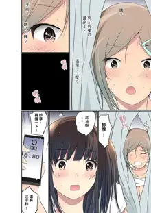 Manchira shiteru JK o Hakken shita node Gakuen Nai de Choukyou shite mita | 暴露狂女子高中生的日常生活 學校內的變態調教 Ch.1-29, 中文