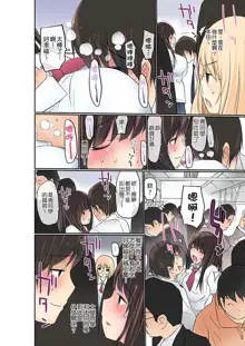 Manchira shiteru JK o Hakken shita node Gakuen Nai de Choukyou shite mita | 暴露狂女子高中生的日常生活 學校內的變態調教 Ch.1-29, 中文