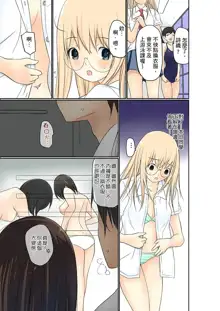 Manchira shiteru JK o Hakken shita node Gakuen Nai de Choukyou shite mita | 暴露狂女子高中生的日常生活 學校內的變態調教 Ch.1-29, 中文