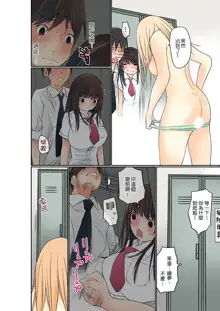 Manchira shiteru JK o Hakken shita node Gakuen Nai de Choukyou shite mita | 暴露狂女子高中生的日常生活 學校內的變態調教 Ch.1-29, 中文