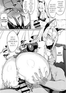 Mesugaki Bitch na Illya-chan to Asobo | 메스가키 빗치 이리야 쨩이랑 놀자, 한국어