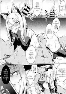 Mesugaki Bitch na Illya-chan to Asobo | 메스가키 빗치 이리야 쨩이랑 놀자, 한국어