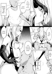 Mesugaki Bitch na Illya-chan to Asobo | 메스가키 빗치 이리야 쨩이랑 놀자, 한국어