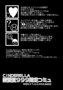 CINDERELLA Shinaido 999 Gentei Commu Sunazuka Akira & Hisakawa Hayate & Shibuya Rin | CINDERELLA 친애도 999 한정 커뮤 스나즈카 아키라 & 히사카와 하야테 & 시부야 린, 한국어