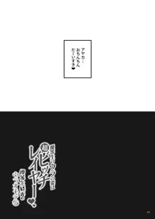 優等生のウラの姿は超ビッチレイヤー 優等生 綾香のウラオモテ, 日本語