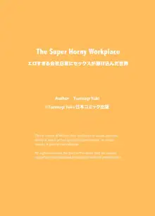 Moshimo, SEX ga Nichijou ni Tokekonda Kaisha ga Attara | The Super Horny Workplace (decensored), Español