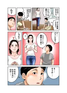 博士と博士の異常な愛情 純愛編, 日本語