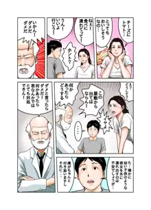 博士と博士の異常な愛情 純愛編, 日本語