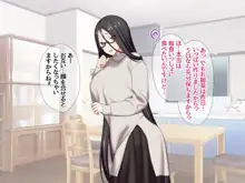 中出しアクメを覚えた喪女子さんが 心からあなたを愛しちゃうお話, 日本語