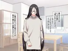 中出しアクメを覚えた喪女子さんが 心からあなたを愛しちゃうお話, 日本語