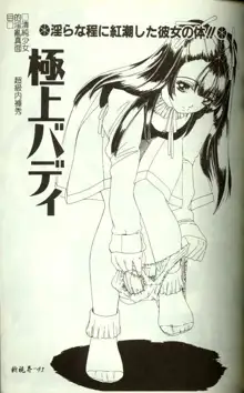 Kinjiki Shoujo, 中文