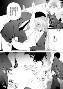 Kouhai Danshi ni Netorare SEX 3, 中文