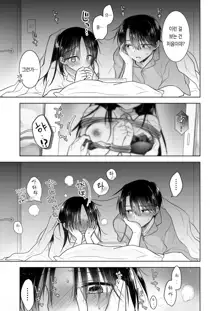 Imouto to AV Miru | 여동생과 AV를 보다, 한국어