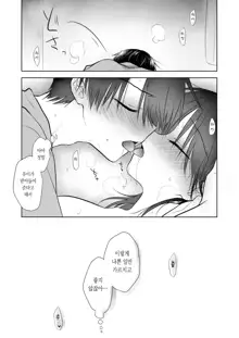 Imouto to AV Miru | 여동생과 AV를 보다, 한국어