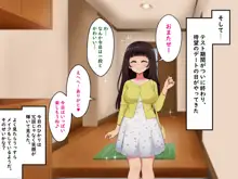 ぼくらのおもいで, 日本語