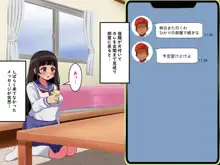 ぼくらのおもいで, 日本語