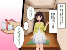 ぼくらのおもいで, 日本語