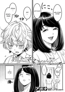 Anatano mama ni naritakute. Ch. 1, English