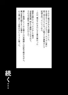 秘密にしていたエロの趣味が彼女にバレてフラれて絶望していたら、彼女の美人巨乳母が自撮りのエロエロオナニー動画DVDを送ってきた, 日本語