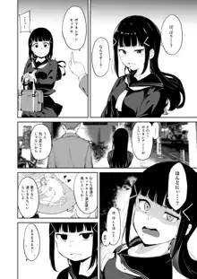 黒澤の休日, 日本語