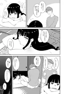 黒澤の休日, 日本語