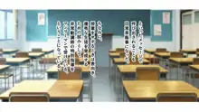 SSS許可証～好きなときに、好きなだけ、好き放題されるボクの学園生活～ Part 1, 日本語