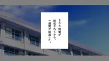 SSS許可証～好きなときに、好きなだけ、好き放題されるボクの学園生活～ Part 1, 日本語