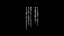 SSS許可証～好きなときに、好きなだけ、好き放題されるボクの学園生活～ Part 1, 日本語