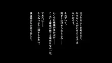 SSS許可証～好きなときに、好きなだけ、好き放題されるボクの学園生活～ Part 1, 日本語