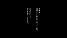 SSS許可証～好きなときに、好きなだけ、好き放題されるボクの学園生活～ Part 1, 日本語